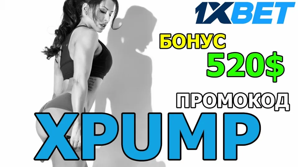 1xbet promo kod 2026 - XPUMP - PROMO CODE 1XBET